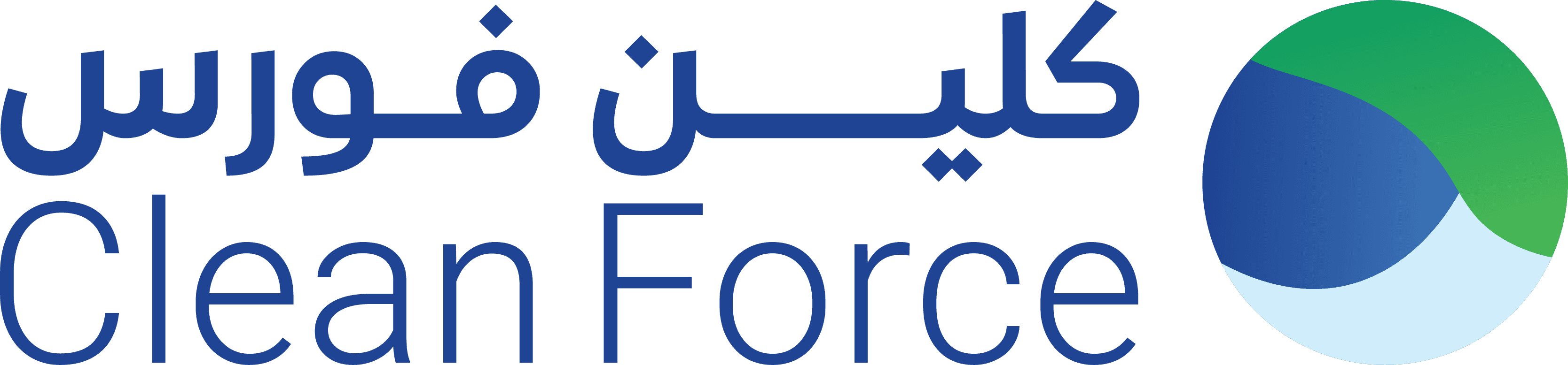 كلين فورس Clean Force